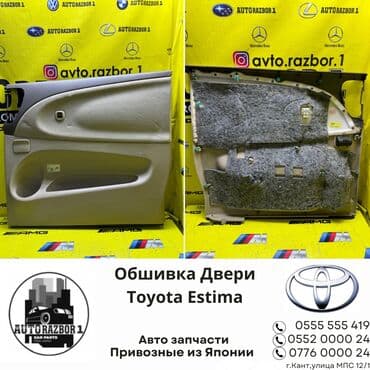 шитье наволочек для подушек: Дверная карта Toyota Оригинал, Япония — 1