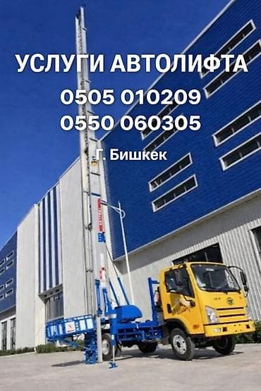 raspberry pi 4: Аренда автолифта автолифт в аренду услуги автолифта автолифт с — 1