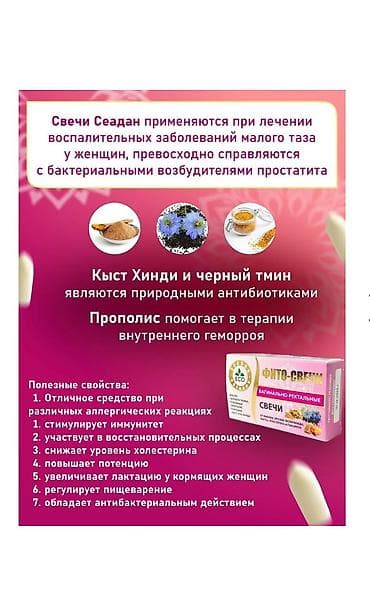 пробка для анала: Прополис, От простатита, Для женщин, Новый — 2