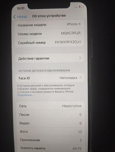 pro mozer mz 9821: IPhone X, Б/у, 64 ГБ, 100 % — 2