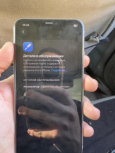 11 про сколько стоит: IPhone 11 Pro Max, Б/у, 256 ГБ, Серебристый, 78 % — 4