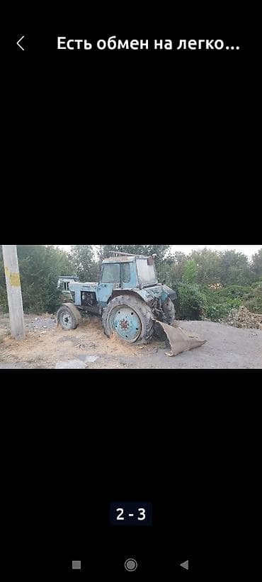 мтз 890: Трактор с отвалом (фронтальный отвал/лопата) Описание: - Колёсный — 1