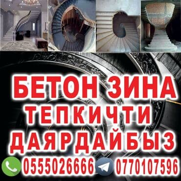 дрель ссср: Лестницы на заказ — 1