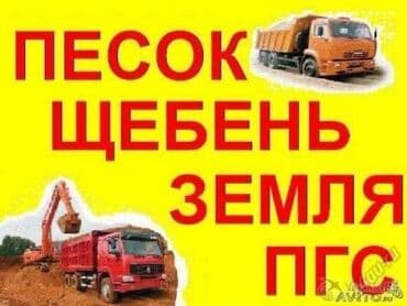 газонная трава купить: Щебень смесь песок. : мытый отсев для стяжки бетонная смесь для — 1