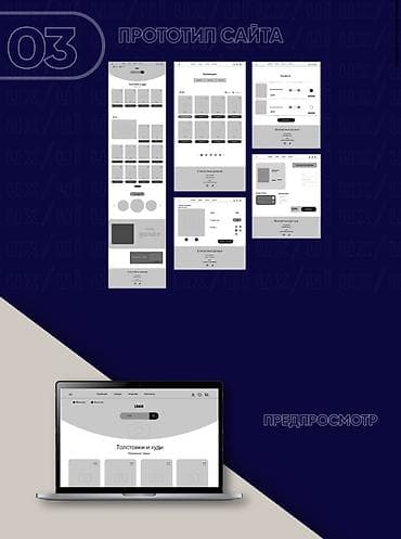 Недвижимость: Графический дизайнер — 3