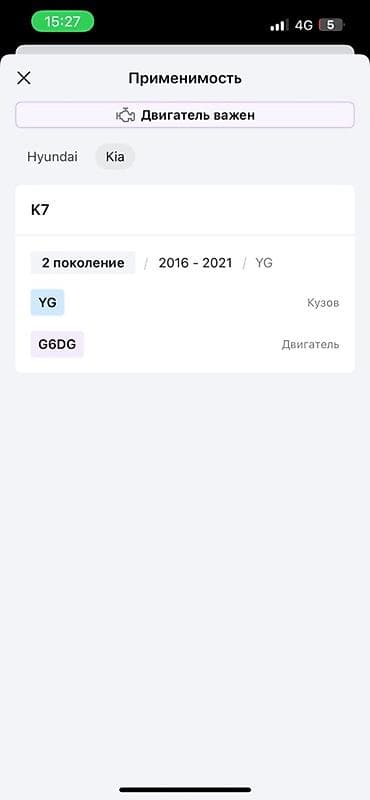 2016: Крышка клапанов в сборе для Kia K7 (YG), an 2‑е поколение, 2016–2021 — 4