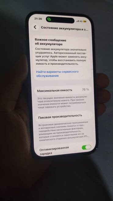 oled: IPhone 14 Pro, Б/у, 128 ГБ, Deep Purple, Чехол, 76 % — 4
