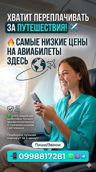 nokia e90: Авиабилеты по самым низким ценам. - Подбор лучшего маршрута за 5 — 1