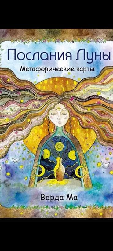 Для психологов - психология психосоматика. Юлия ивлева варда ма