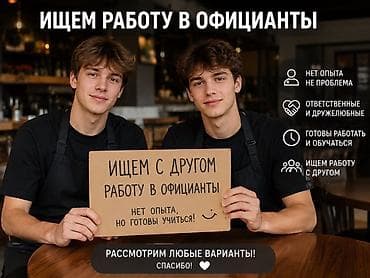 швейный работа: Официант. Без опыта — 1