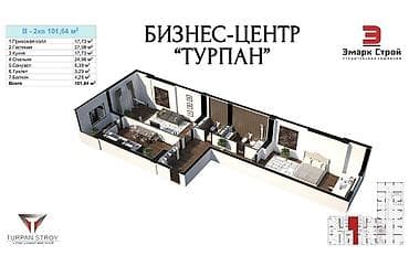 2 комнаты, 102 м², 13 этаж, Готовая ПСО (под самоотделку)
