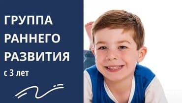 развивающий центр: Репетитор Подготовка к школе — 1