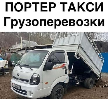 722 3: Заказать Хендай портер, Вывоз швейных отходов, С пирамидой — 1