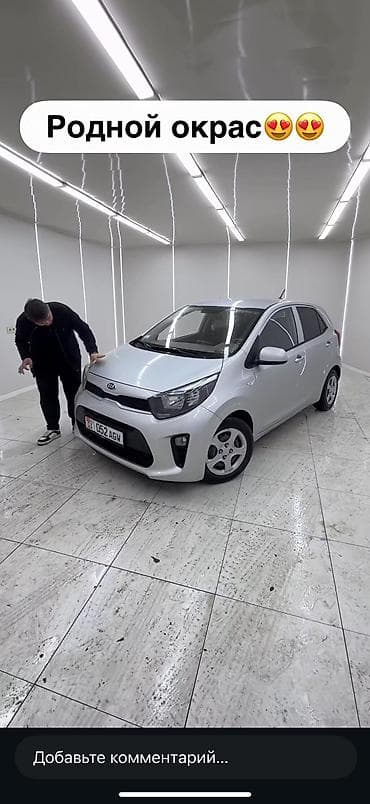 Транспорт: Kia Morning: 2018 г., 1 л, Автомат, Бензин, Седан — 7