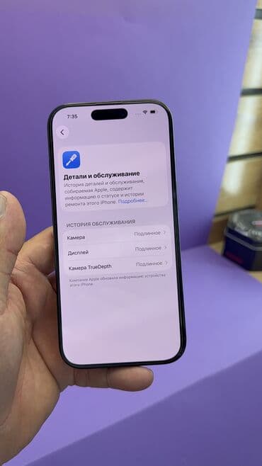 защитные очки от компьютера бишкек: IPhone 16 Pro, Б/у, 512 ГБ, Коробка, 93 % — 8