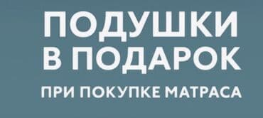 манежи бу: Ортопедиялык матрас, Жаңы, Башка бренд, Бир кишилик, Кыргызстан, Орточо катуу матрастар, Полиуретан пено, Акысыз жеткирүү — 8