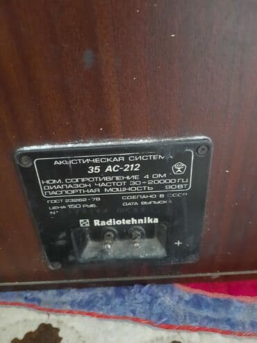 Ноутбуктар: Продам оригинальные советские Калонки Radiotehnika S90. состояние — 4