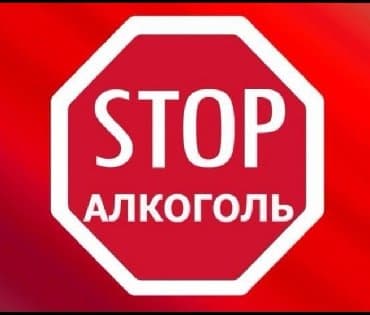 осоо уход. частный пансион, дом престарелых дом хамида: Нарколог | Консультация, Внутривенные капельницы, Выведение из запоя — 1