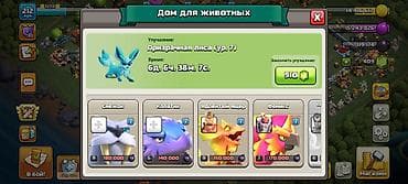 швейные работы: Продажа аккаунта Clash of Clans - Ратуша высокого уровня с — 7