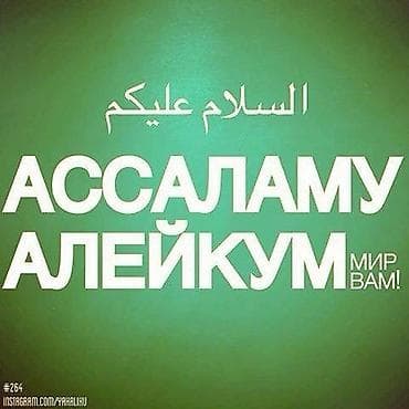 Книги и журналы: Продаю, Муслим товары. "Ыйык Куран" 1200. "Коран" 2000. Жайнамаз 400 — 10