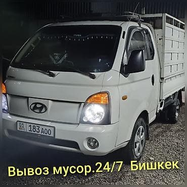 строй материял: Заказать Хендай портер, Вывоз строй мусора — 1