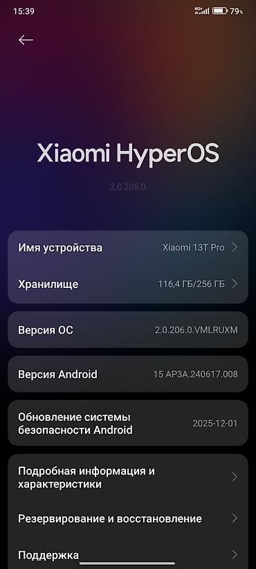 redmi k50 pro: Xiaomi, 13T Pro, 256 ГБ, цвет - Черный — 6