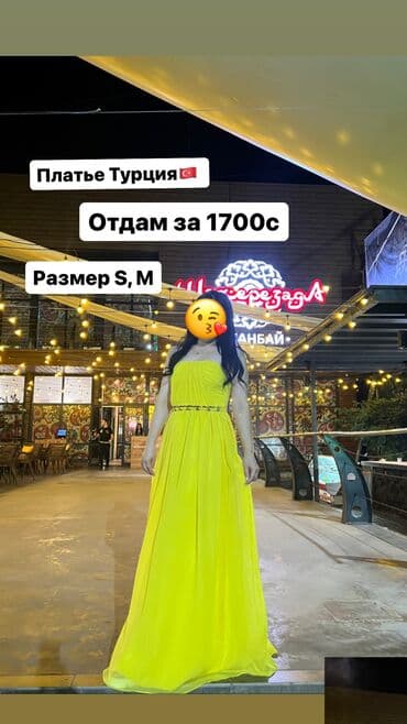 золотое платье большого размера: Срочно! — 1