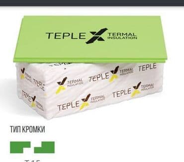 Теплекс пеноплэкс 20мм плиты теплекс 16шт- 103 сом за лист длина
