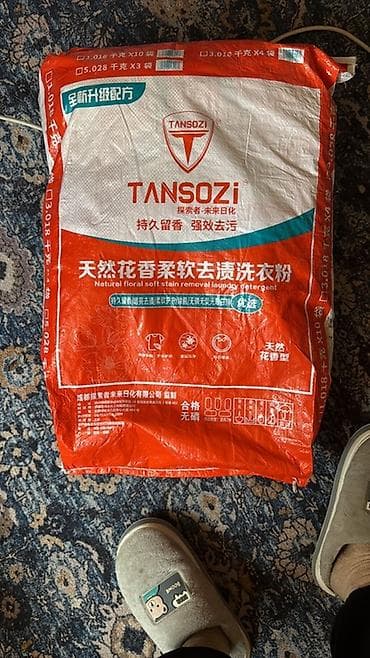 Средство для стирки: Порошок