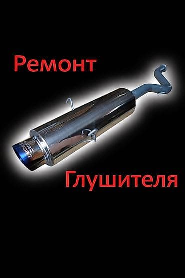 спотер сварка: Сварка Аргоном.кузовные работы.ремонт глушителей.диски поддоны и — 8