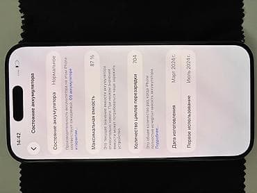 15 про айфон: IPhone 15 Pro, 256 ГБ, Black Titanium, 87 % — 3