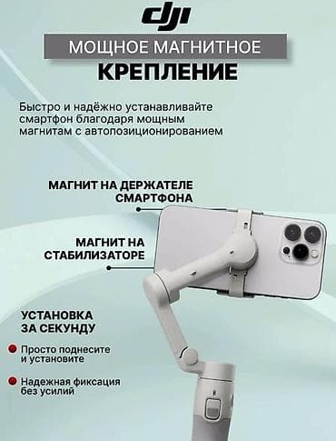act: DJI Osmo Mobile 7 — умный 3-осевой стабилизатор для смартфона — 2