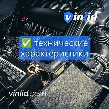 vin code: История авто из Кореи и США по VIN-коду — от 199 сом 🚗 Покупаете — 5