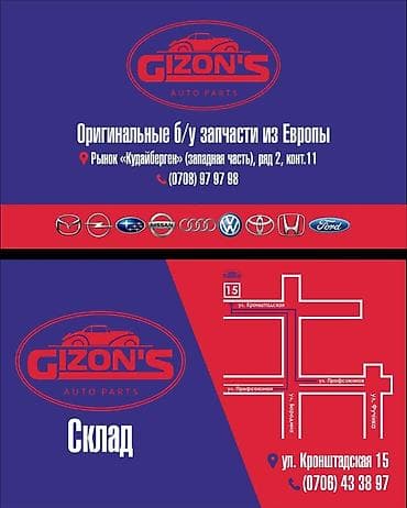 cefiro a32: Оригинальные б/у запчасти из Европы на Nissan XTerra! 2000 г. в. — 6