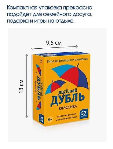 автоматы орбиз: В продаже игра Дуббль, дубль или добль. Тематика: Классика — 6