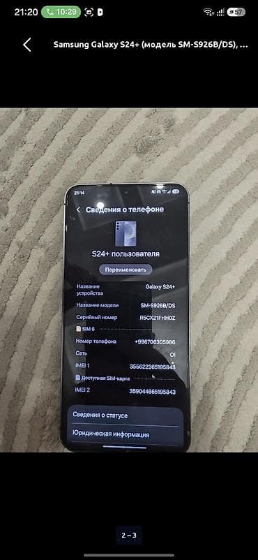 микрофон fifine am8: Срончо продаю Samsung Galaxy S24+ (модель SM‑S926B/DS) - Экран 6.7" — 2