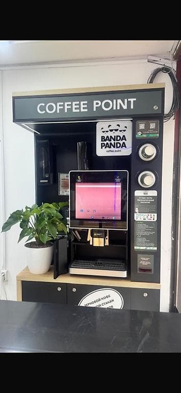 Срочно! Кофейная точка самообслуживания COFFEE POINT Banda Panda