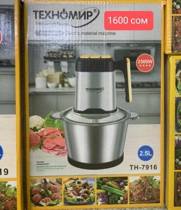мясорубка ош: Блендер, миксер, Жаңы — 3