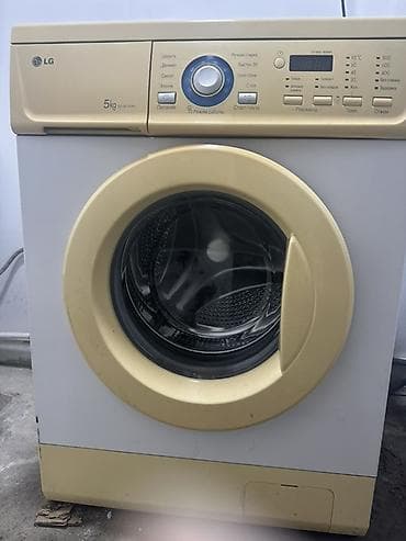 poco c7: Стиральная машина LG (фронтальная загрузка) - Загрузка: 5 кг - — 1