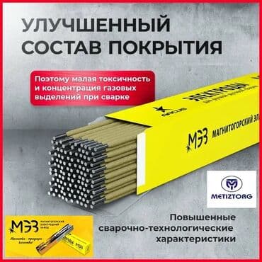 электроды арсенал оптом: Электроды МР-3 Люкс: •2,5мм •3,0мм •4,0мм •5,0мм Производитель: МЭЗ — 17