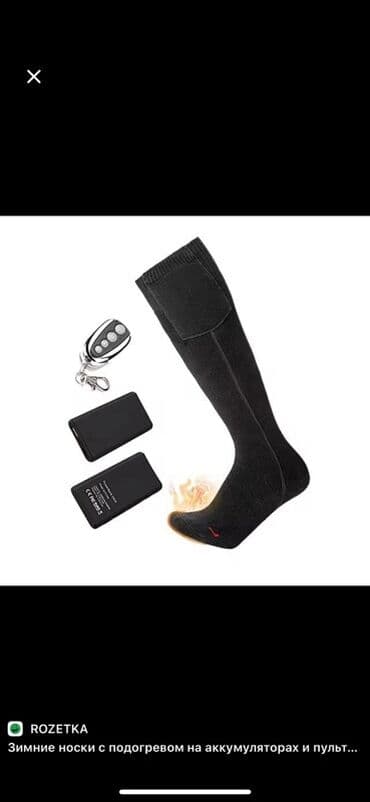Атайын кийим: Тёплые noski с электрическим подогревом, универсальный размер — 1