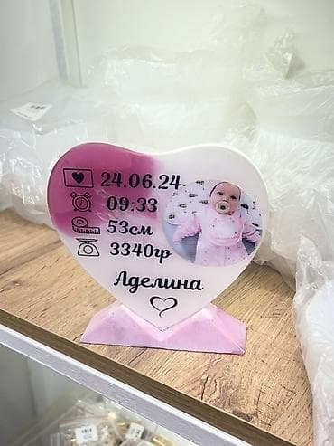 Именной сувенир “Метрика новорождённого” - Поля для нанесения: дата