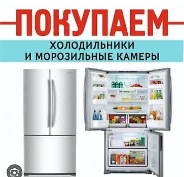 atego холодильник: Холодильник Bosch, Двухкамерный — 1