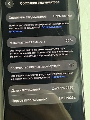 11 про 64 гб цена: IPhone 17, Б/у, 256 ГБ, Черный, Зарядное устройство, Чехол, 100 % — 6