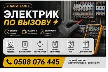 Установка техники: Установка телевизоров — 1