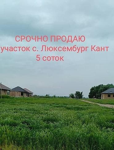 эко комплекс: 5 соток, Для строительства, Красная книга — 1