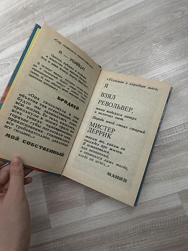 книги детективы: Детектив, На русском языке — 2