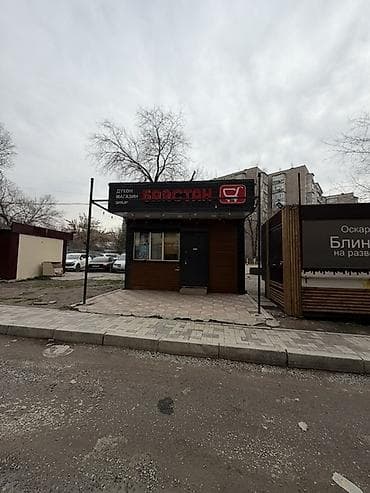 🏪 ДАЯР БИЗНЕС САТЫЛАТ! 📍 Бишкек шаары, Юг-2, Вефа Центр жакта. Жалпы at lalafo.kg 🏪 ДАЯР БИЗНЕС САТЫЛАТ! 📍 Бишкек шаары, Юг-2, Вефа Центр жакта. Жалпы