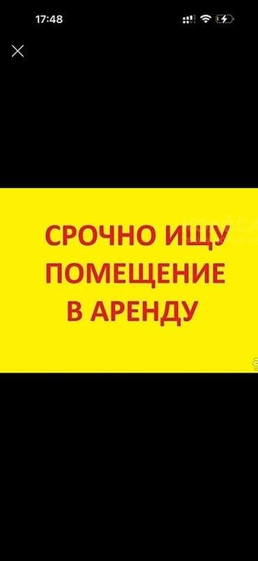 Ищу помещение в аренду — срочно. Для аптеки до 40кв.м - Расположение