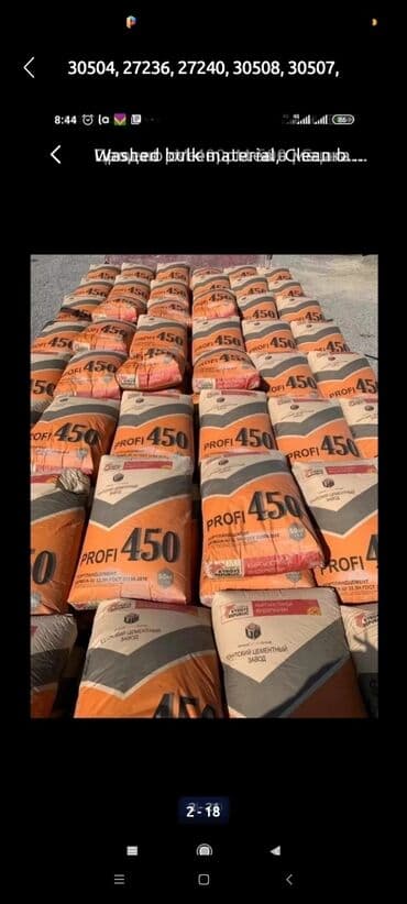 Бала бакчалар, бала багуучулар: Цемент м-400 м-450 м-500 Отсев мешках, Песок мешках, Щебень мешках — 2